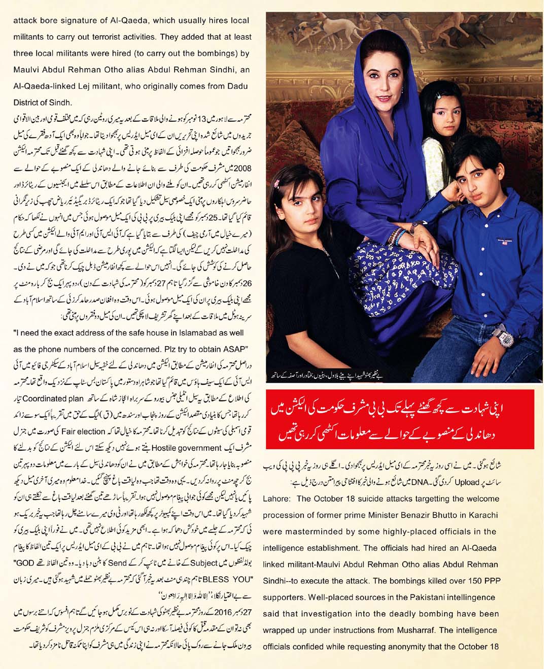 27_dec_benazir_bhutto_gourmet_khawateen_4